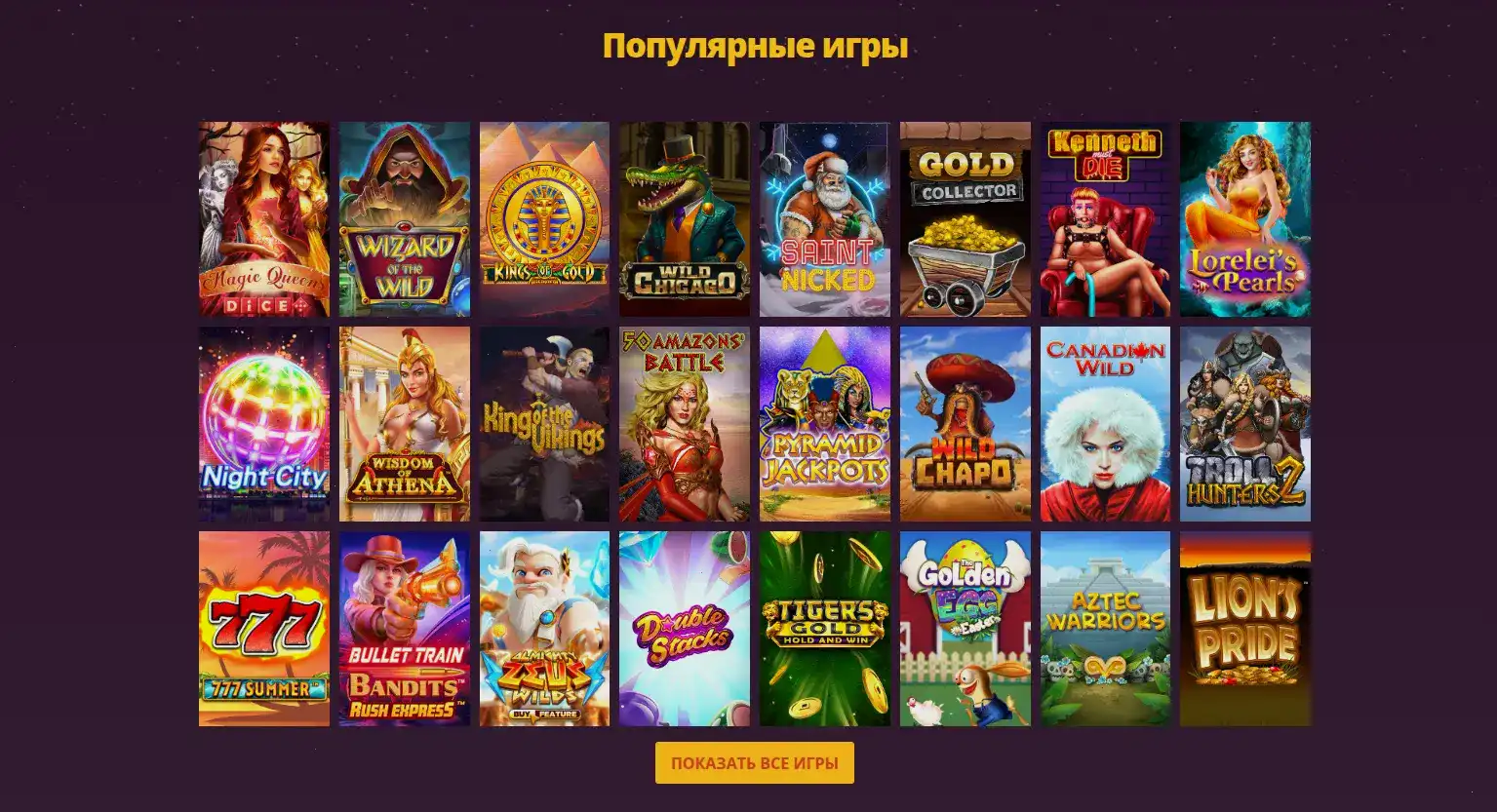 Вулкан Делюкс казино бонусы и акции